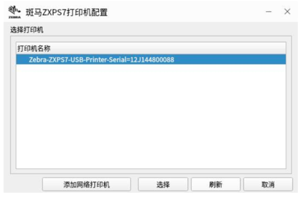 Install and use ZC100 Series, ZC300 Series and ZXP7 Drivers on