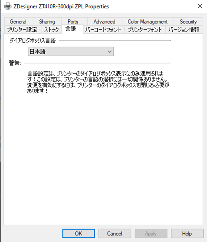 Changing the Printer Driver Interface Language: Access Denied Message