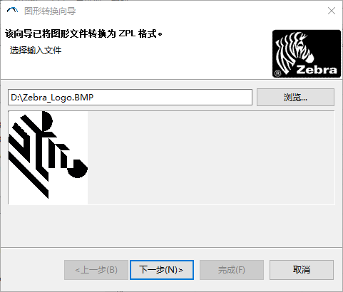使用ZebraNet Bridge 软件转换图片并下载至Zebra打印机