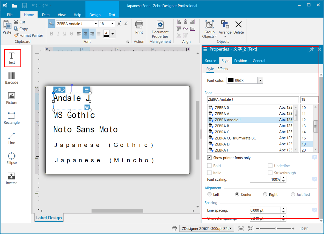 補充　日本語版 Zebra Designer 3で日本語フォントを指定する