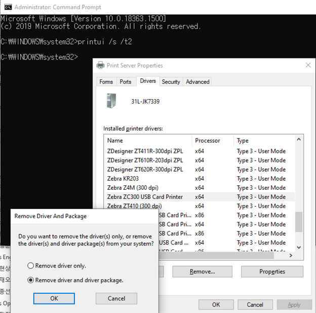Zebra ZC シリーズ カード プリンター ドライバーをアンインストール